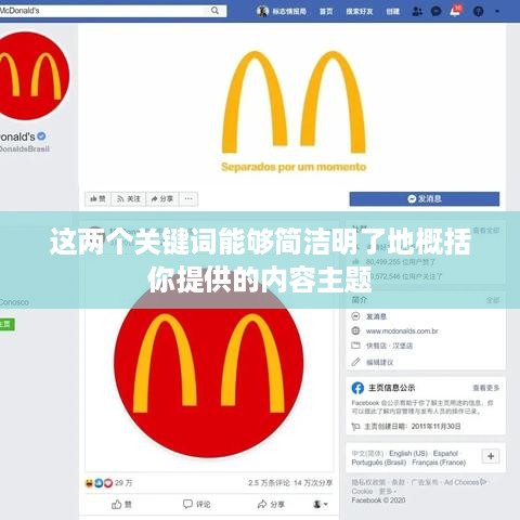抖音用户用肯德基做头像是否构成侵权？