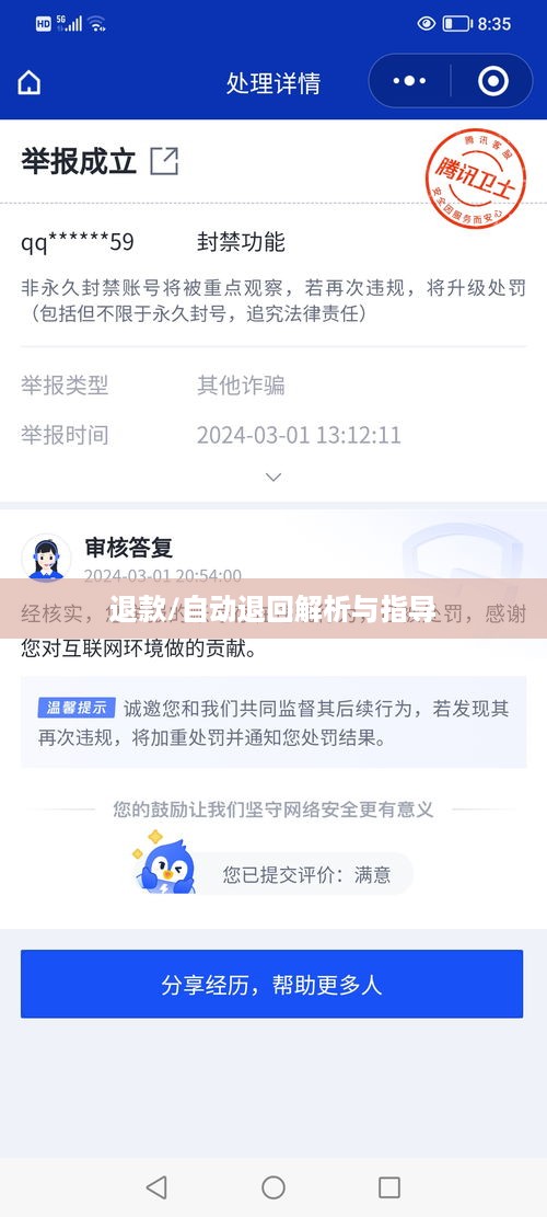 抖音账号注销后是否自动退回？解析与指导