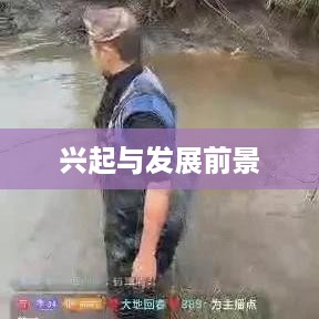 抖音户外直播的兴起与发展，推荐户外直播的理由与前景