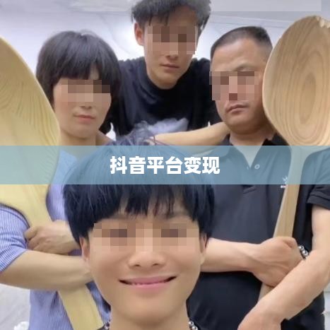 抖音动态可以变现吗，探究抖音平台变现的可能性和策略