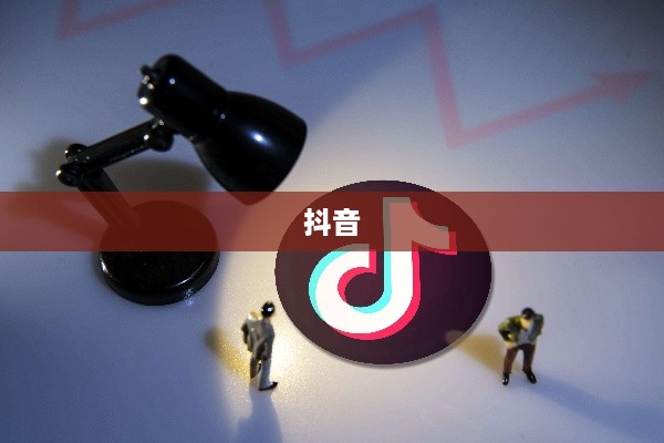 外国人眼中的抖音，点赞文化盛行  第1张