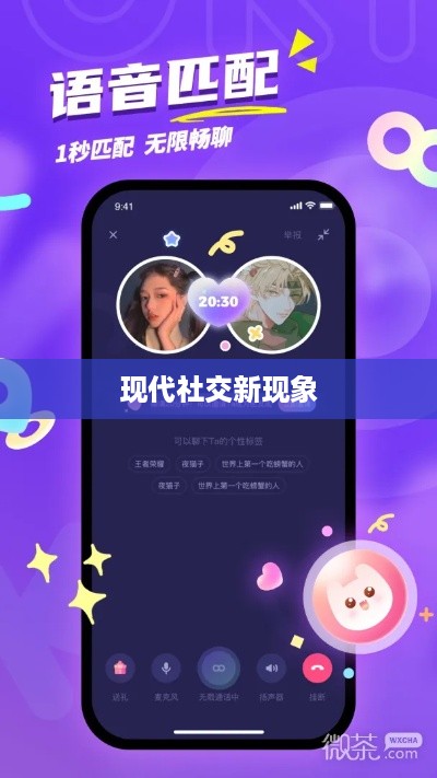 抖音附近密聊靠谱吗？探究现代社交新现象