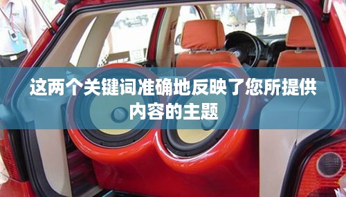 抖音上的古车真相揭秘