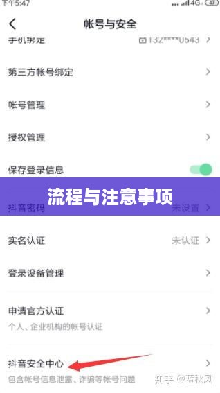 抖音账号注销后是否会自动退回？解析抖音账号注销流程与注意事项