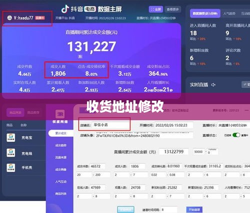 抖音用户修改收货地址是否违规？解析与探讨