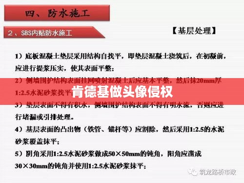抖音用户用肯德基做头像是否构成侵权？