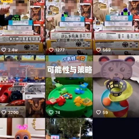 抖音动态可以变现吗，探究抖音平台变现的可能性与策略
