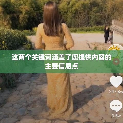 抖音里的年龄，岁岁增长，青春不老