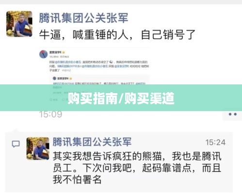 抖音华强北六件套购买指南，能否在抖音购买华强北六件套？