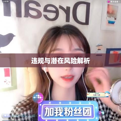 抖音店铺复制违规吗？解析抖音平台店铺运营规则与潜在风险