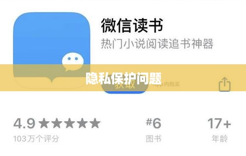 抖音工会是否需要姓名，探讨抖音工会注册及隐私保护问题