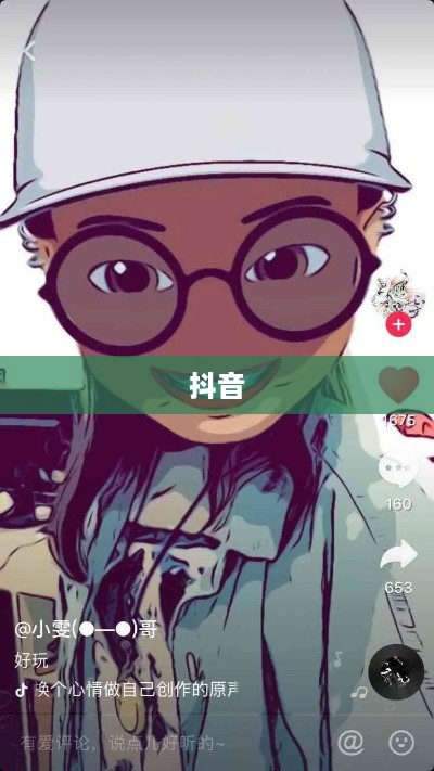抖音可以使用动漫片段吗？解读与探讨