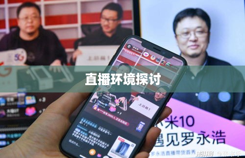 瑞士可以抖音直播吗？对瑞士抖音直播环境的探讨