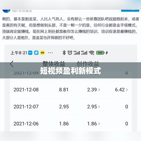 抖音动态可以变现吗？短视频时代的盈利新模式探讨