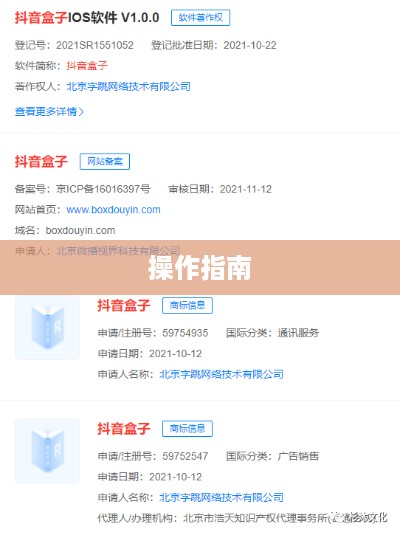 抖音与抖音盒子的关联，操作指南