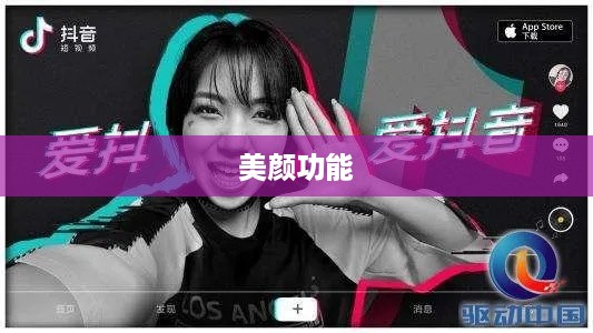 用电话手表拍摄抖音，美颜功能是否可用？