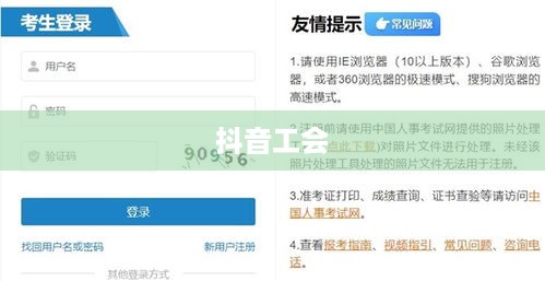 抖音工会是否需要提供姓名，探讨个人信息保护与工会注册平衡