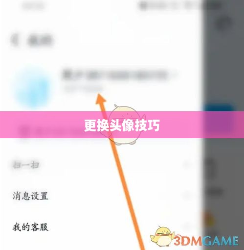 抖音头像的变换指南，如何轻松更换你的头像