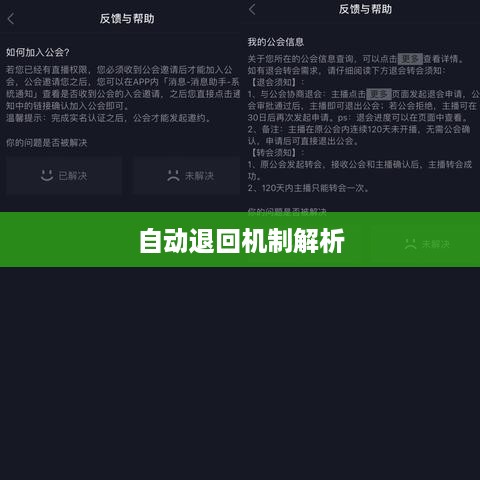 抖音账号注销操作与自动退回机制解析