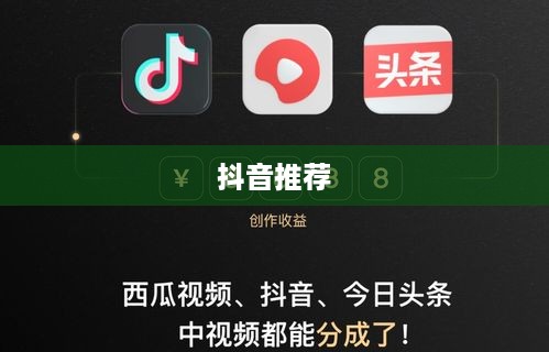 抖音推荐户外直播吗？探索户外直播的新机遇
