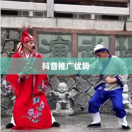 抖音推广的优势与挑战，探索短视频营销的无限可能