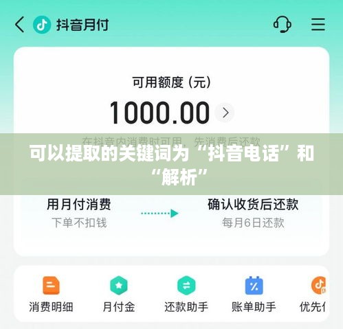 关于950511是否为抖音电话的解析