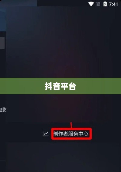 抖音平台上修改收货地址是否违规？解析与探讨