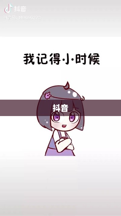 抖音可以使用动漫片段吗？解析与探讨