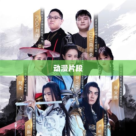 抖音可以使用动漫片段吗？探究动漫素材在抖音平台的使用边界