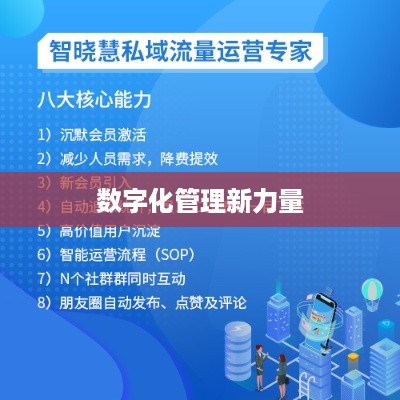 抖管家与抖音，一家旗下的数字化管理新力量