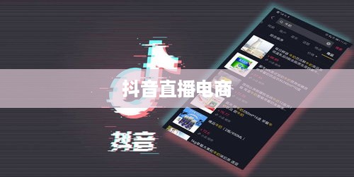 抖音上能否售卖活鱼？真实与否探讨