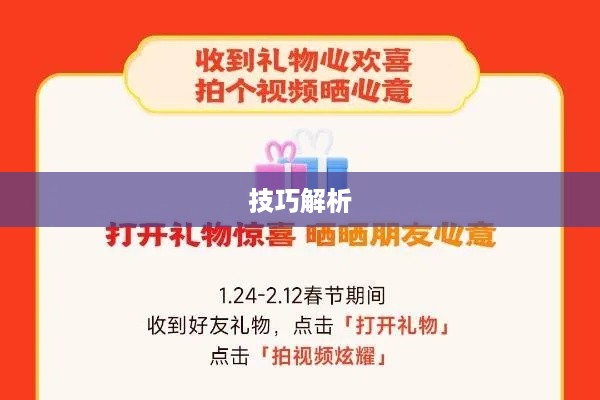 抖音礼物如何送得合算—策略与技巧解析
