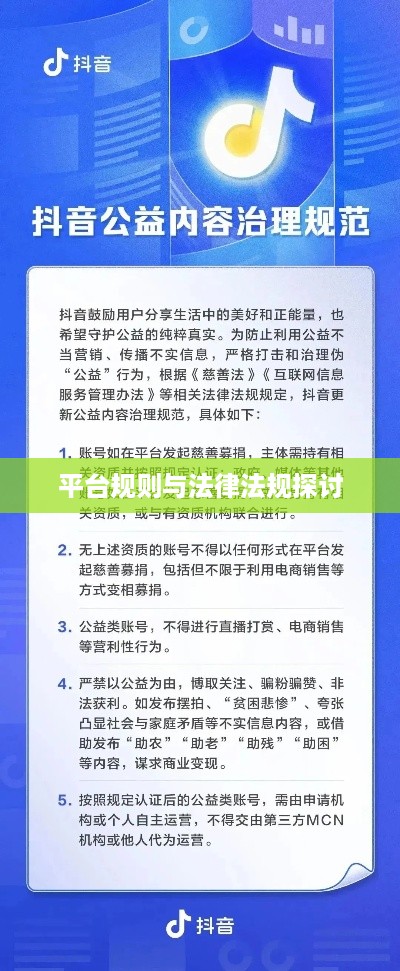 抖音卖明信片是否违规，基于平台规则与法律法规的探讨