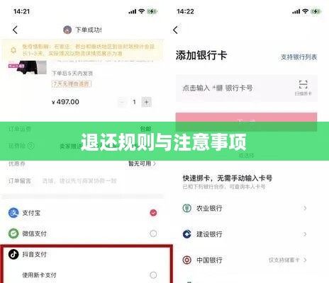 抖音红包资金能否退还？解读相关规则与注意事项