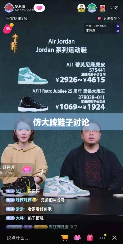 抖音平台能否发布仿大牌鞋子的探讨