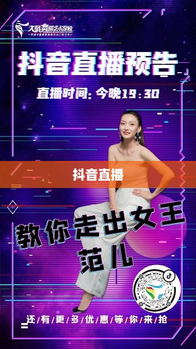 抖音直播，能否在深夜持续直播？关于抖音不能睡觉直播的思考