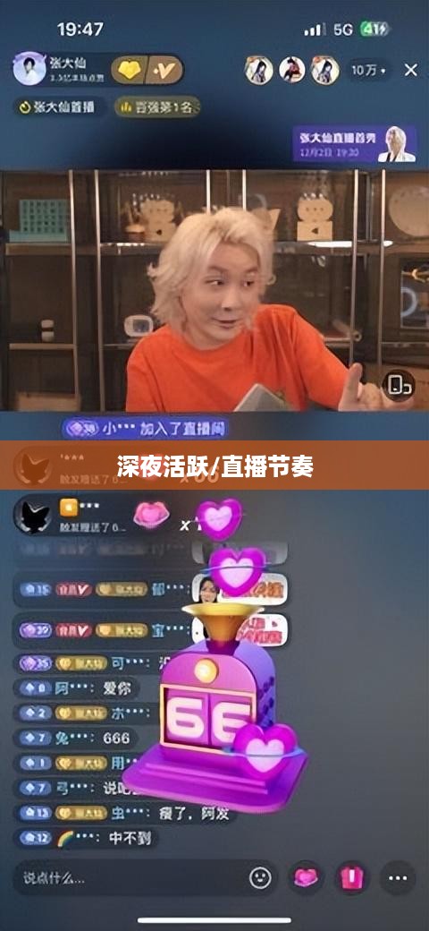 抖音直播，能否在深夜继续活跃，直播不能睡觉的节奏？