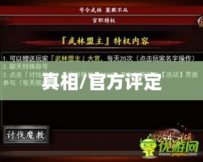 抖音武林盟主称号背后的真相，是抖音官方评定吗？