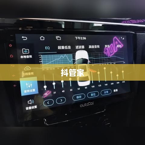 抖管家与抖音，一家旗下的数字化管理新力量