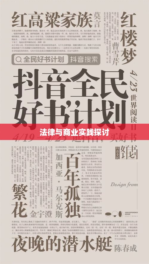 抖音卖明信片是否违规，法律与商业实践的探讨