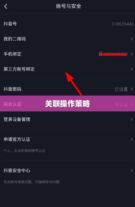 抖音与抖音盒子的联动，如何成功关联并操作