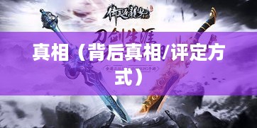 抖音武林盟主称号背后的真相，是抖音官方评定还是用户自发认可？