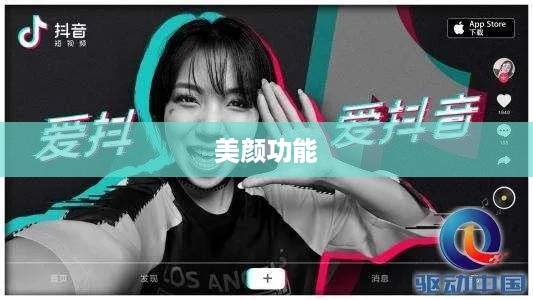 用电话手表拍摄抖音，美颜功能是否加持？