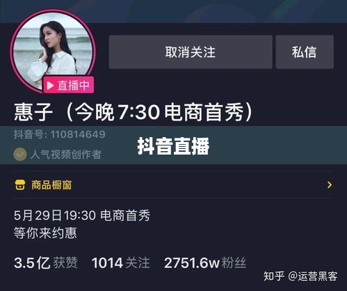 抖音直播，能否在深夜持续直播与合理休息的思考