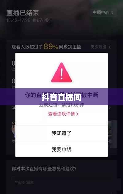 抖音直播间是否需要抖音币，深度解析