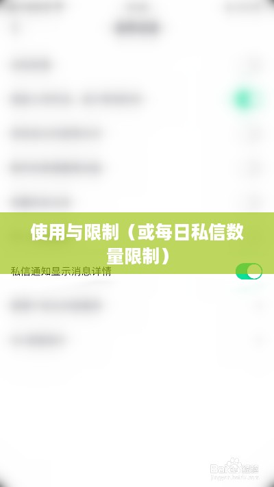抖音私信功能的使用与限制，每天能否私信的探讨