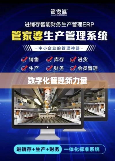 抖管家与抖音，一家旗下的数字化管理新力量
