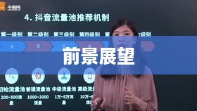 抖音运营还可以做吗现在，深度分析与前景展望