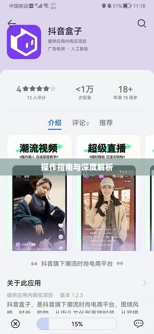 抖音与抖音盒子的关联，操作指南与深度解析