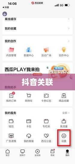 西瓜视频同步两个抖音的探讨